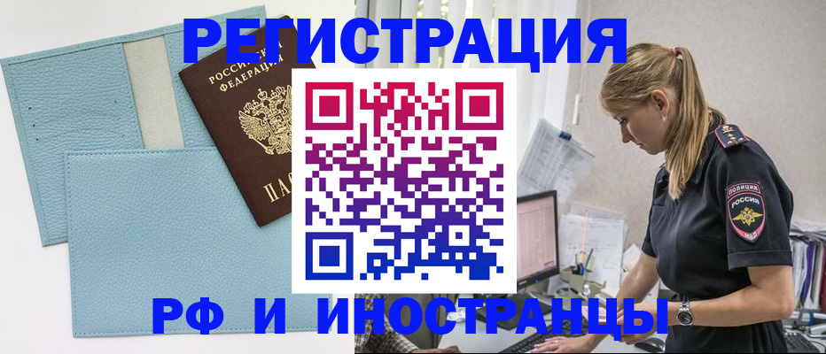 прописка для военкомата в Кудымкаре