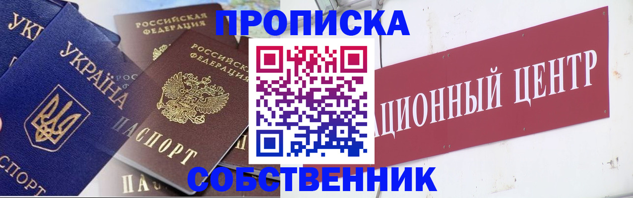 прописка штамп в Кудымкаре