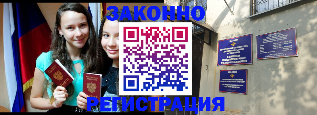 временная регистрация купить в Кудымкаре