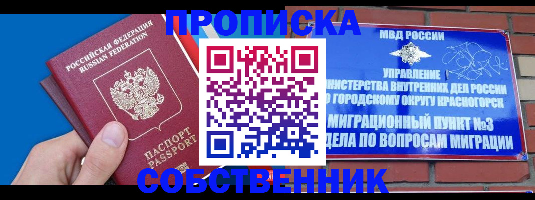 прописка штамп в Кудымкаре