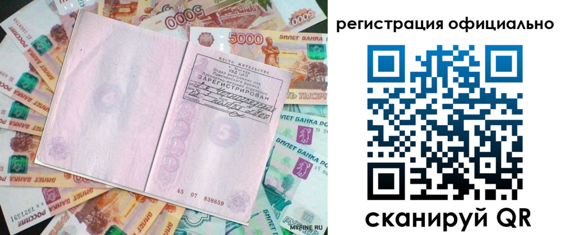 временная регистрация в квартире в Кудымкаре
