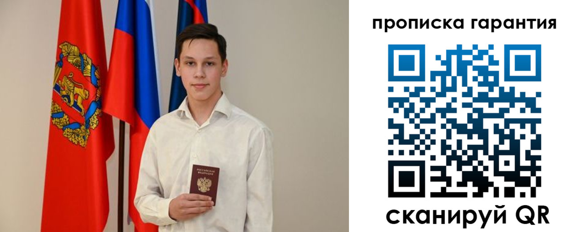 временная регистрация недорого в Кудымкаре