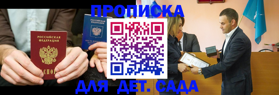 прописка 2025 в Кудымкаре