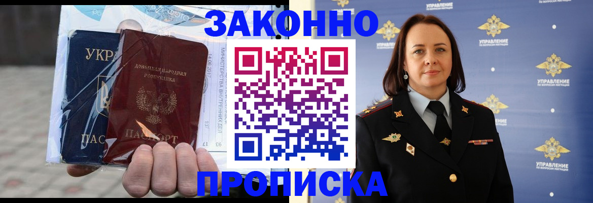 прописка 2025 в Кудымкаре