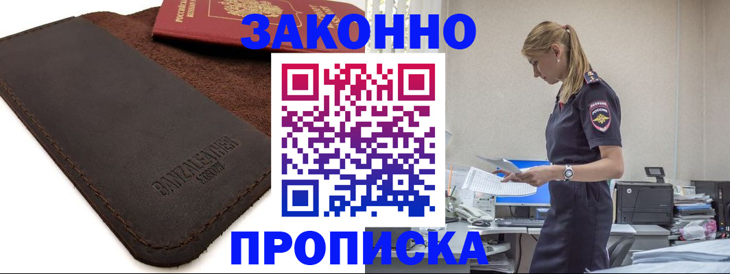 где прописаться в Кудымкаре