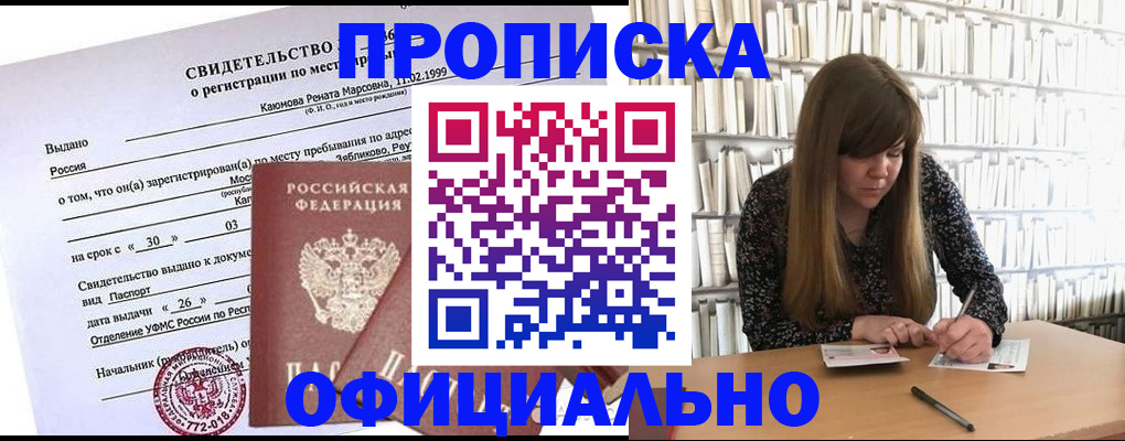 временная регистрация надежно в Кудымкаре