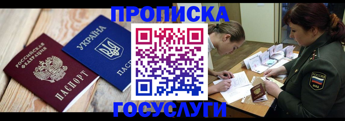 прописка штамп в Кудымкаре